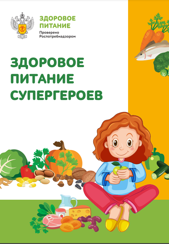 1 Питание.png
